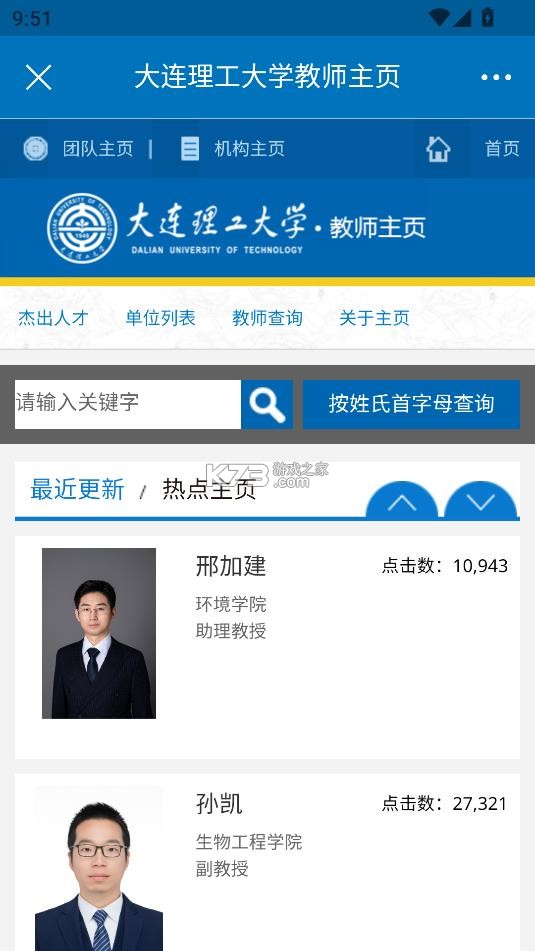 i大工 v3.3.10.75022 app官方版下载 截图