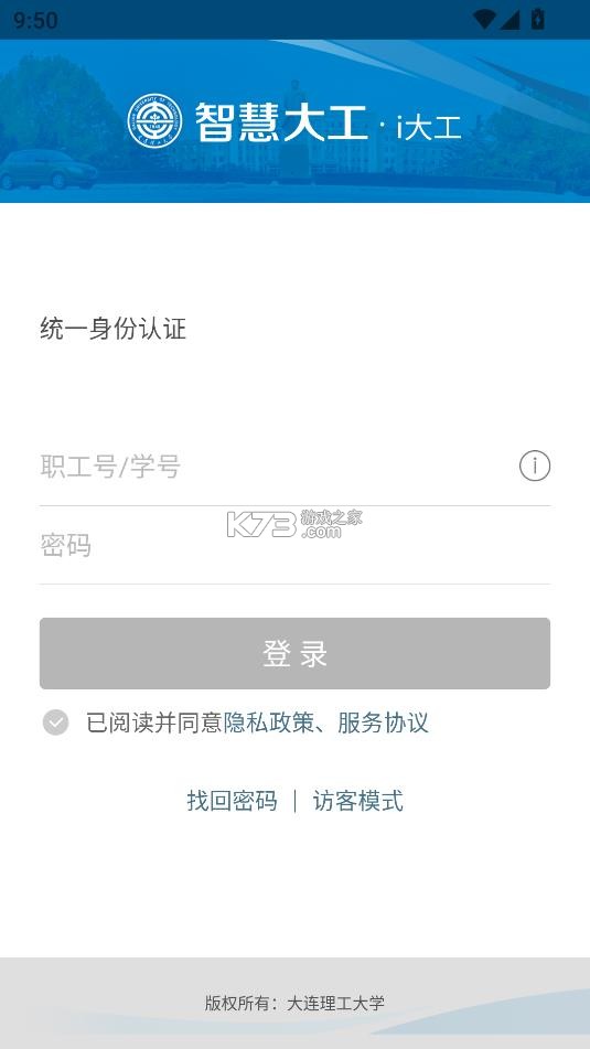 i大工 v3.3.10.75022 app官方版下载 截图