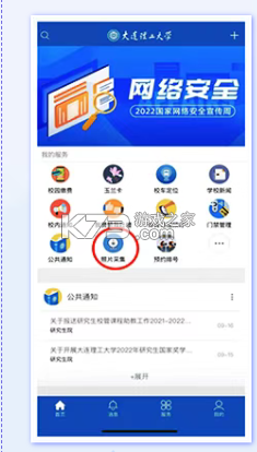 i大工 v3.3.10.75022 app官方版下载 截图
