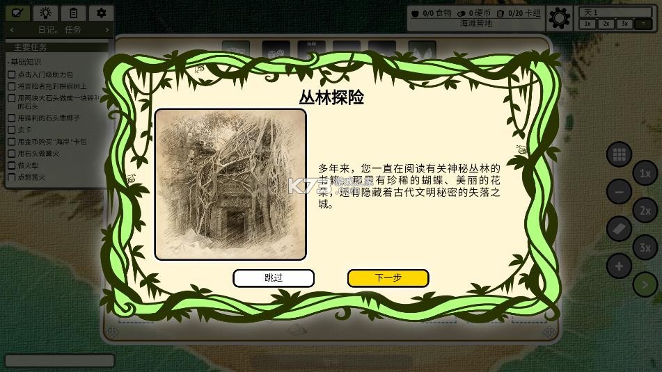 堆叠丛林 v1.1.11 手机版下载 截图