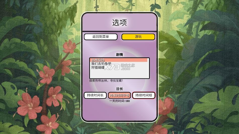 堆叠丛林 v1.1.11 手机版下载 截图