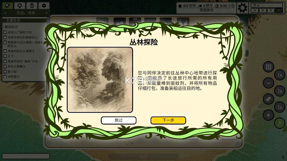 堆叠丛林 v1.1.11 手机版下载 截图