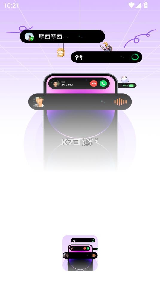 灵动坞 v1.6.6 app免费版下载 截图