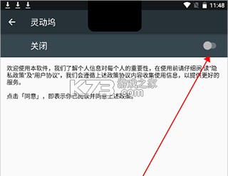 灵动坞 v1.6.6 app免费版下载 截图