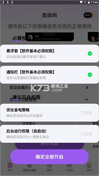 灵动坞 v1.6.6 app免费版下载 截图