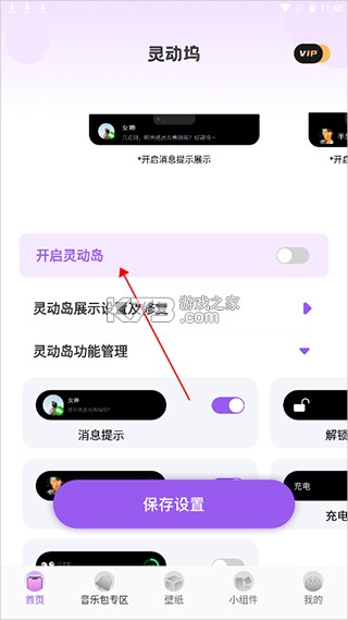 灵动坞 v1.6.6 app免费版下载 截图