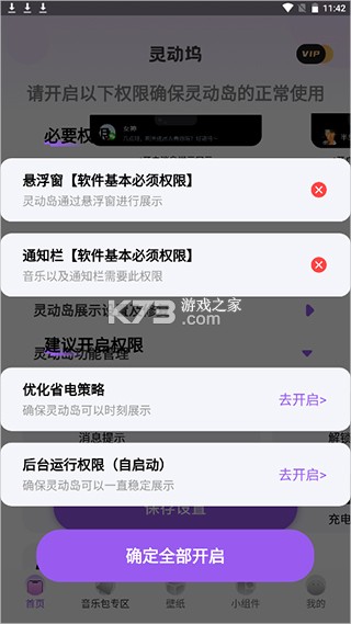灵动坞 v1.6.6 app免费版下载 截图