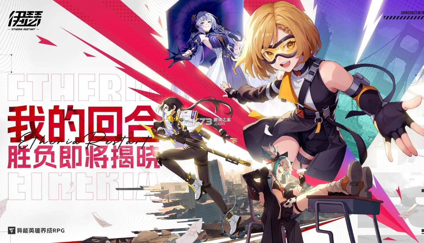 伊瑟 v0.10.0 国际服下载 截图