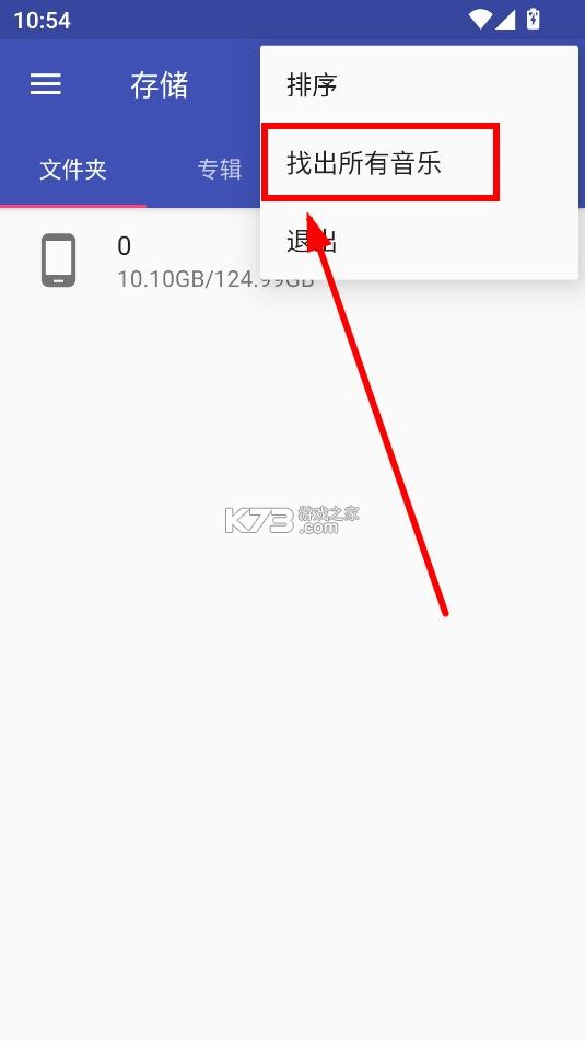 音乐标签编辑器 v1.2.7.2 app下载 截图