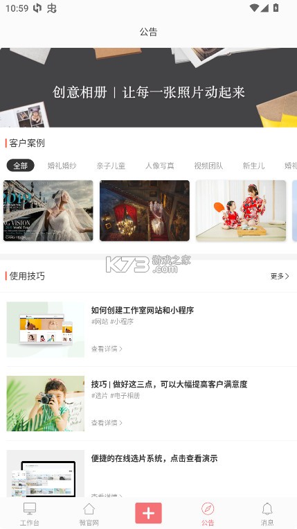 拾光盒子 v4.1.4 官方版 截图