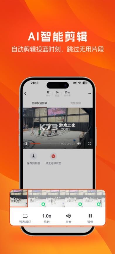 likesports v1.2.0 官方版下载 截图