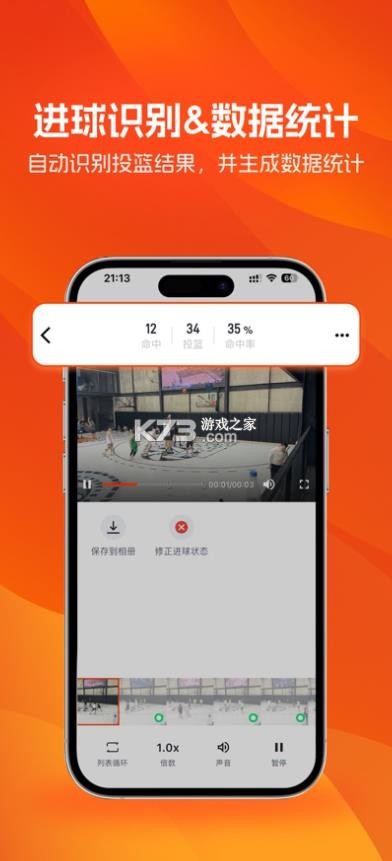 likesports v1.2.0 官方版下载 截图