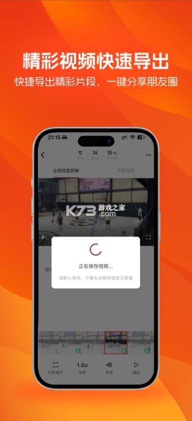 likesports v1.2.0 官方版下载 截图