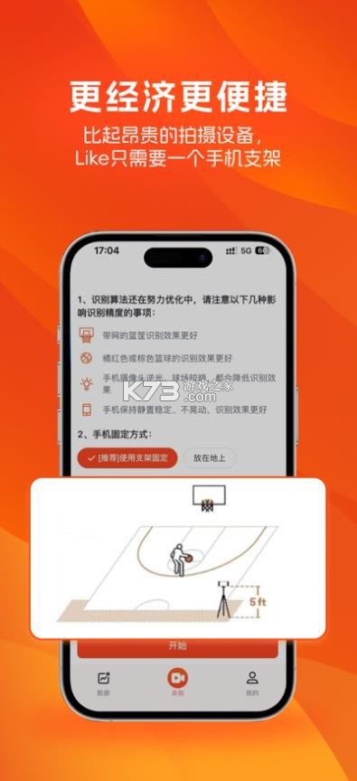 likesports v1.2.0 官方版下载 截图