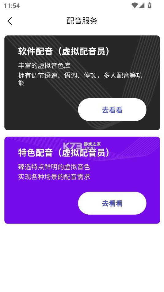 媒小三 v2.0.5 官方下载正版 截图