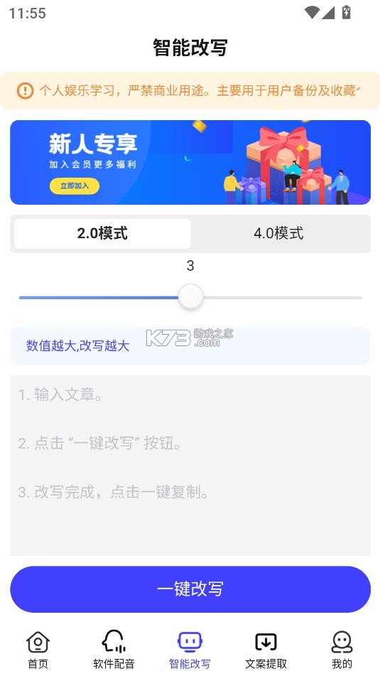 媒小三 v2.0.5 官方下载正版 截图