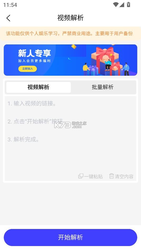 媒小三 v2.0.5 官方下载正版 截图
