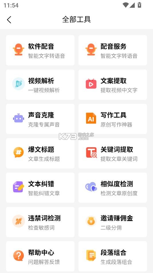 媒小三 v2.0.5 官方下载正版 截图