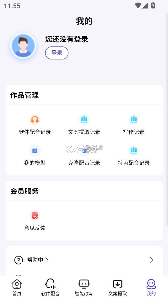 媒小三 v2.0.5 官方下载正版 媒小三 v2.0.5 官方下载正版