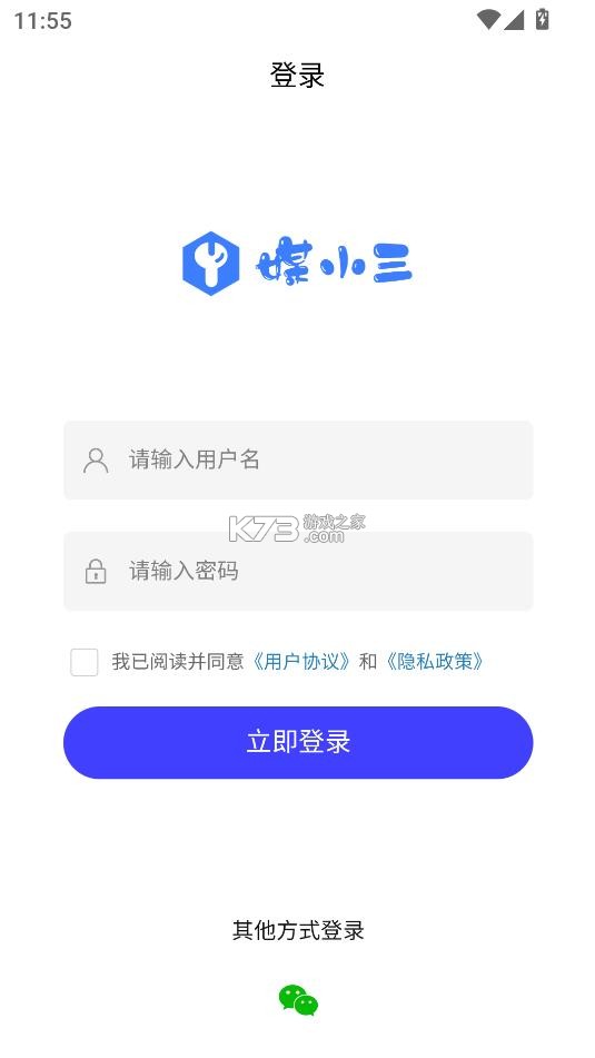 媒小三 v2.0.5 官方下载正版 媒小三 v2.0.5 官方下载正版