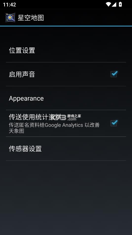 谷歌星空地图 v1.10.9 app下载 截图
