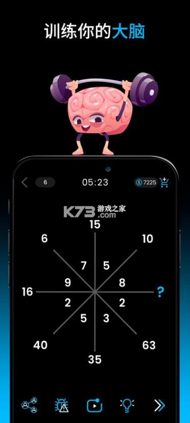 mathmaster v3.4.2 软件 截图