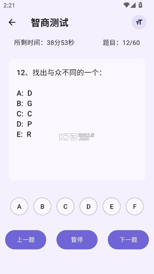 IQ智商测试 v3.1.1 app下载 截图