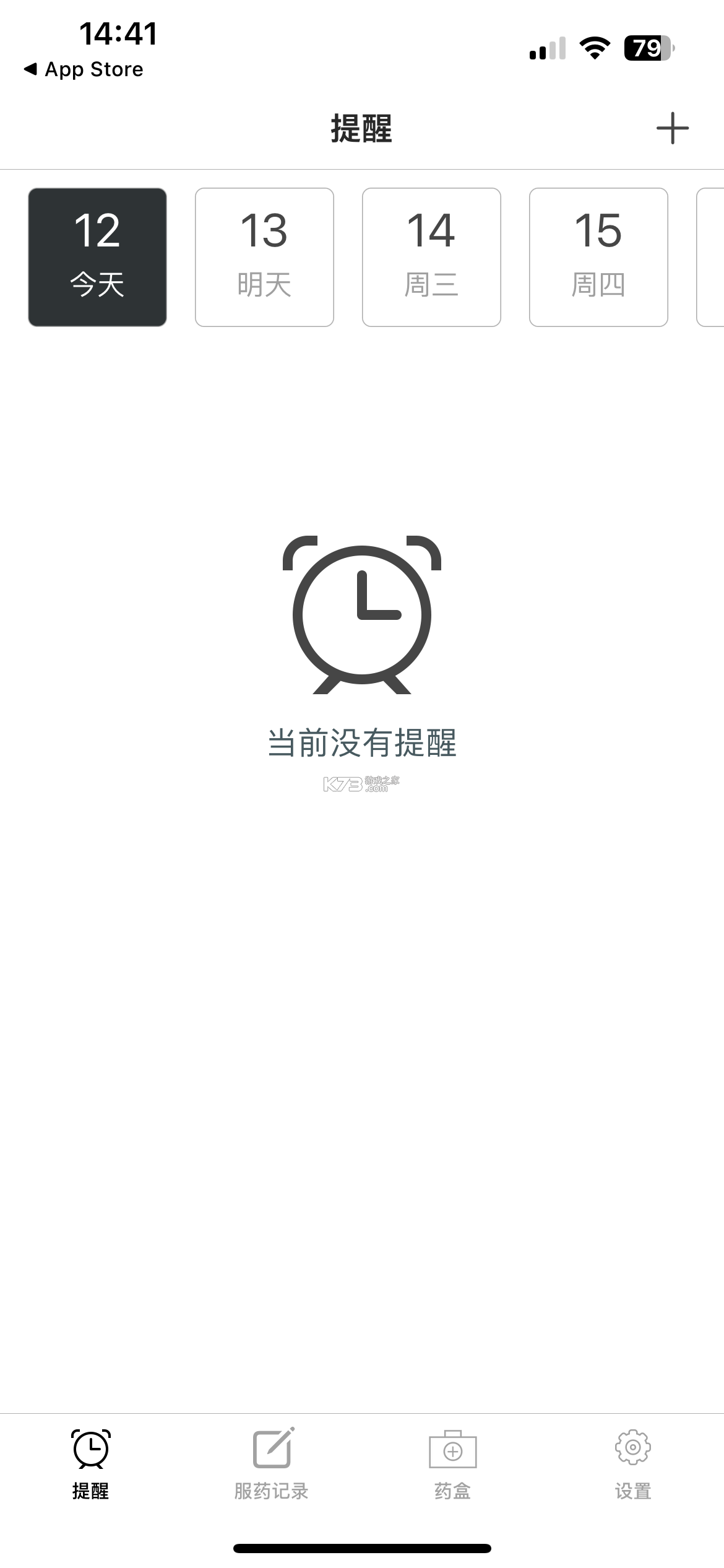 吃药提醒助手 v3.1.1 app下载 截图
