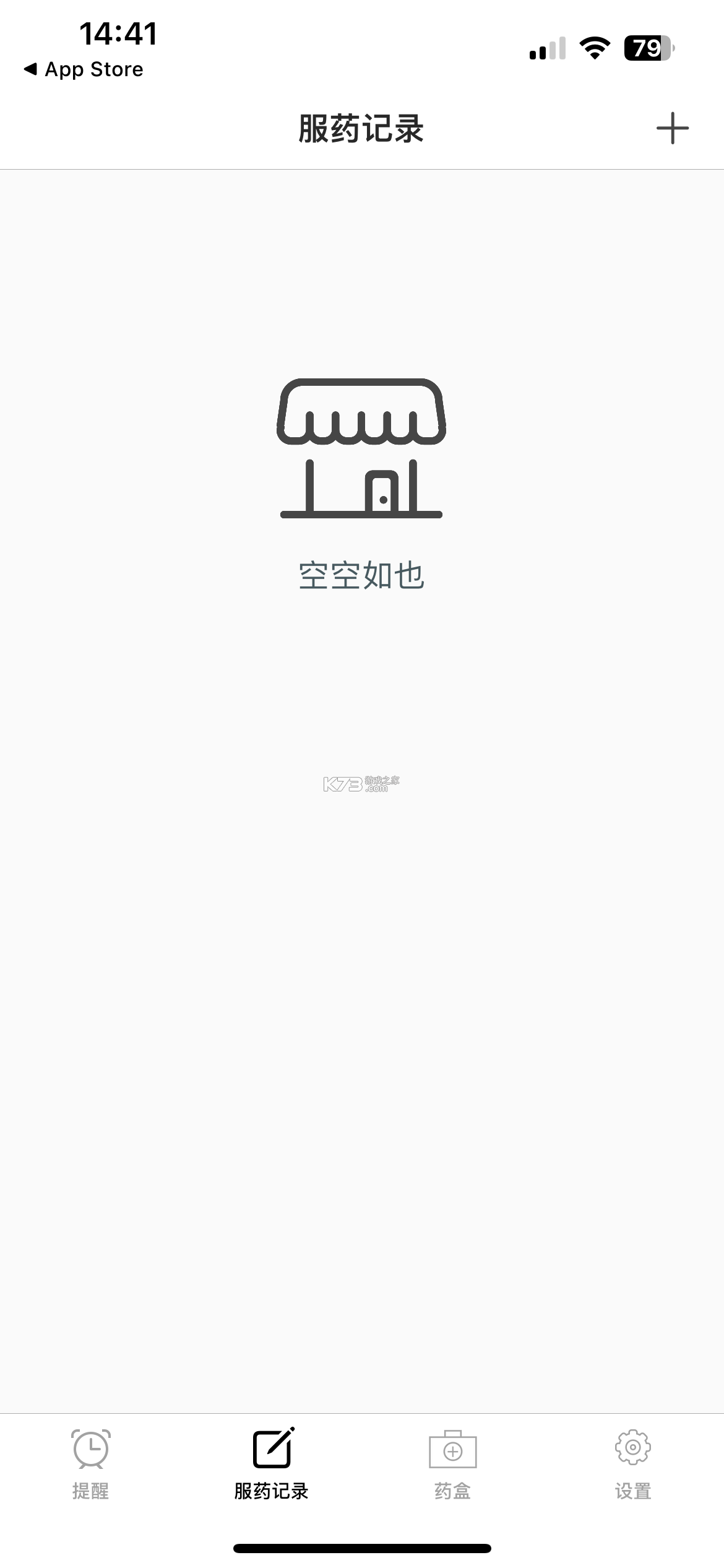 吃药提醒助手 v3.1.1 app下载 截图