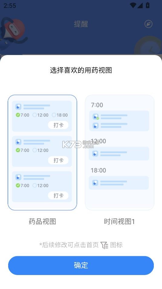 药管家 v1.5.7 app官方正版下载 截图
