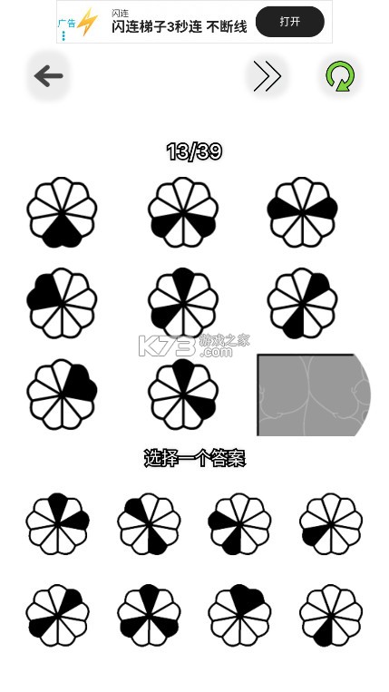 智力测验 v2.2 app
