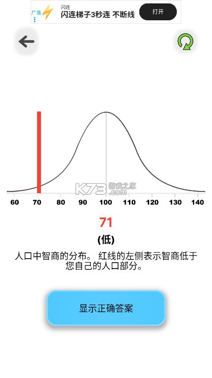 智力测验 v2.2 app
