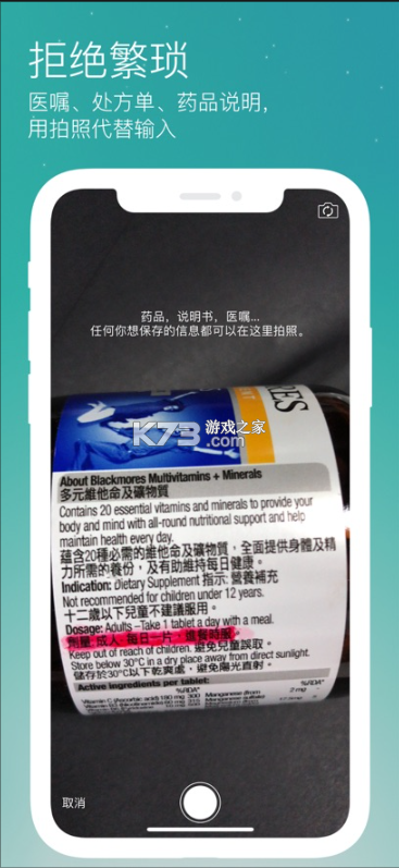 药准时 v1.5.8 app官方版下载 截图