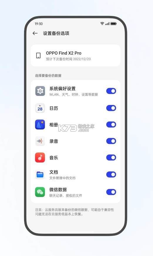 oppo云服务 v9.8.15-beta 登录手机版 截图