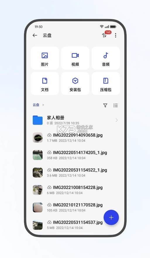 oppo云服务 v9.8.15-beta 登录手机版 截图