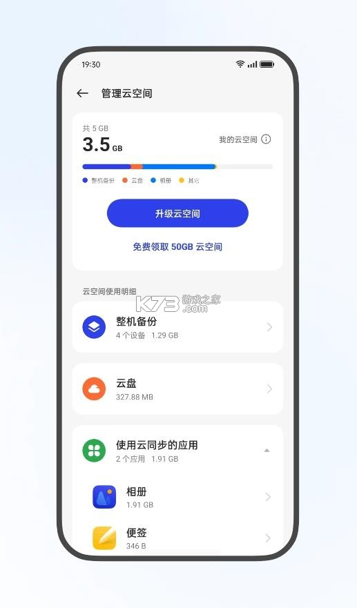 oppo云服务 v9.8.15-beta 登录手机版 截图
