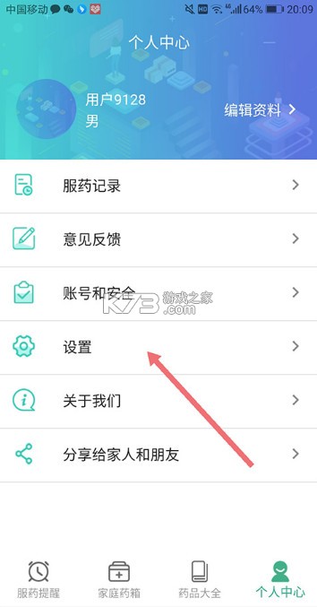 吃药啦 v1.3.9 app 吃药啦 v1.3.9 app