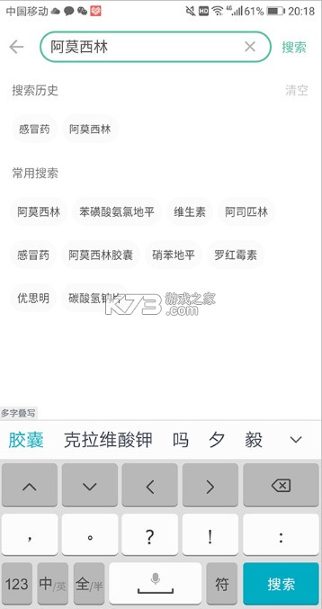 吃药啦 v1.3.9 app 截图