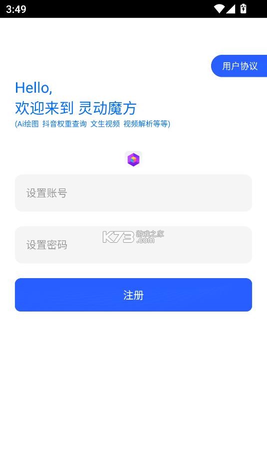 灵动魔方 v1.32 app官方下载 截图