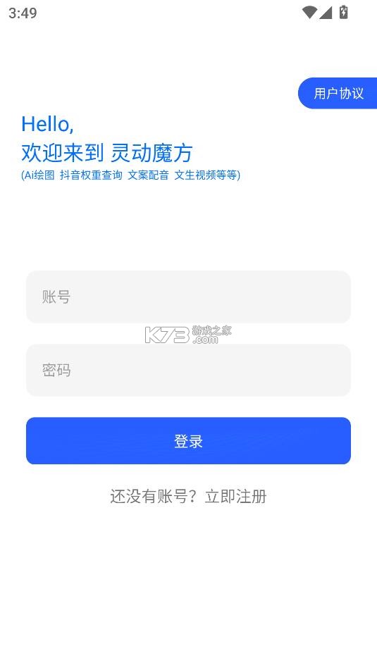 灵动魔方 v1.32 app官方下载 截图
