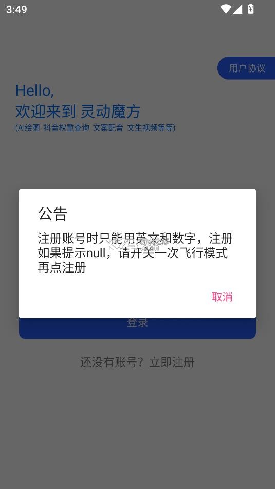 灵动魔方 v1.32 app官方下载 截图