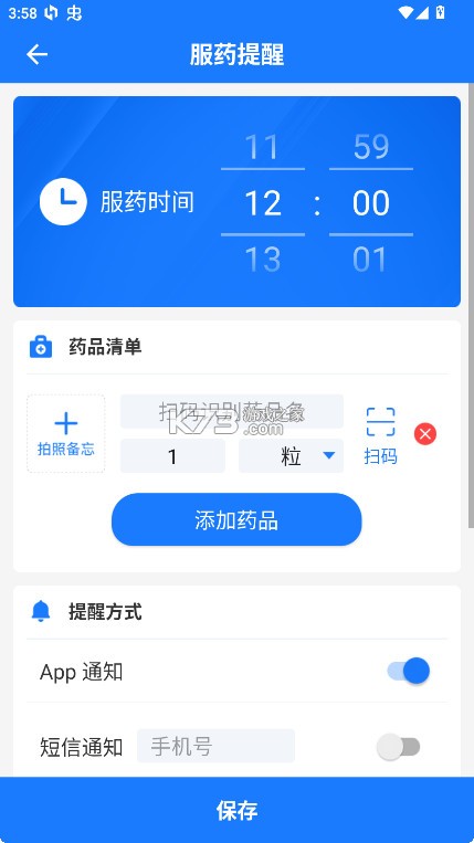 服药精灵 v2.1.8 app官方版 服药精灵 v2.1.8 app官方版