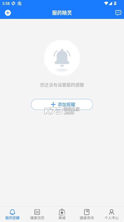 服药精灵 v2.1.8 app官方版 服药精灵 v2.1.8 app官方版