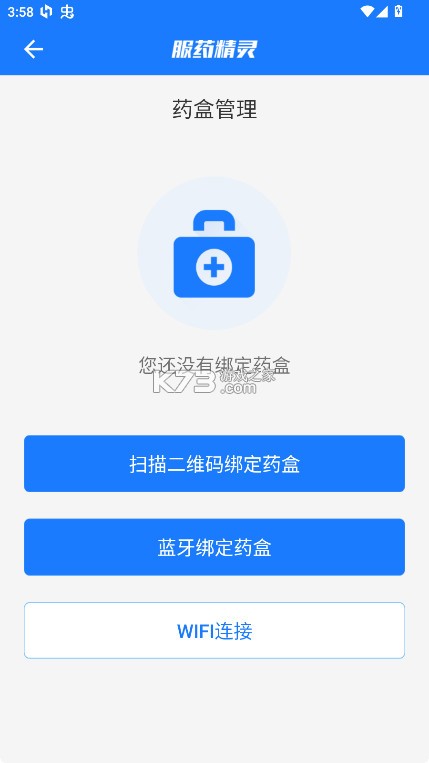 服药精灵 v2.1.8 app官方版 截图