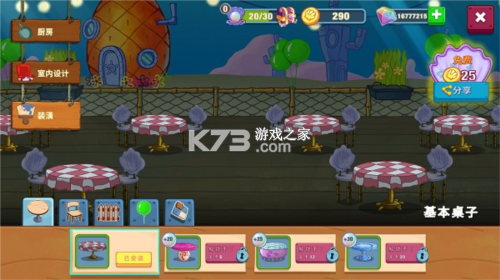 海绵宝宝大闹蟹堡王 v5.6.6 破解版 截图