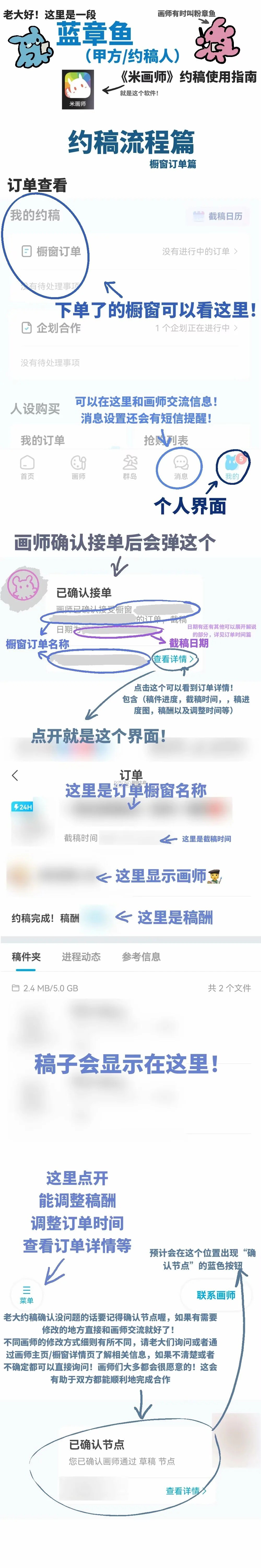 米画师 v7.44.0 官方app下载 米画师 v7.44.0 官方app下载