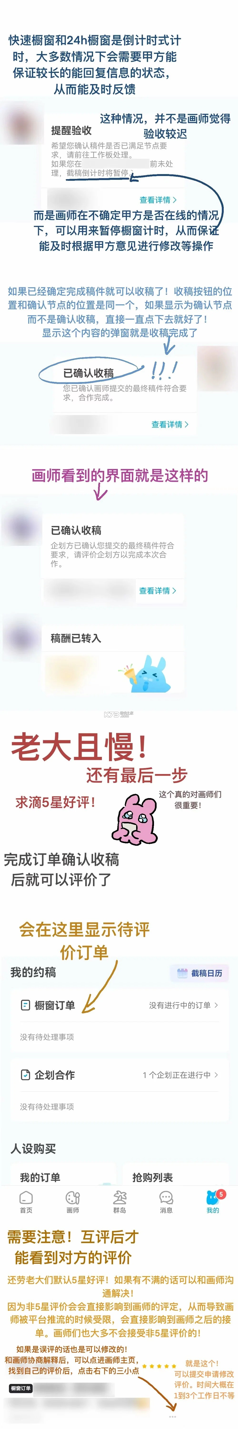 米画师 v7.44.0 官方app下载 米画师 v7.44.0 官方app下载