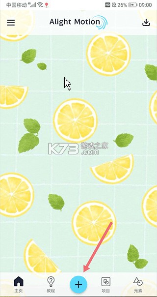 Alemon v7.5 4.3.4.3019 应用下载 截图