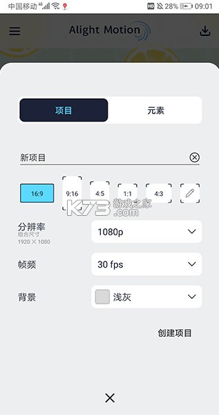 Alemon v7.5 4.3.4.3019 应用下载 截图