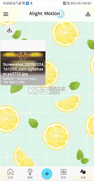Alemon v7.5 4.3.4.3019 应用下载 截图